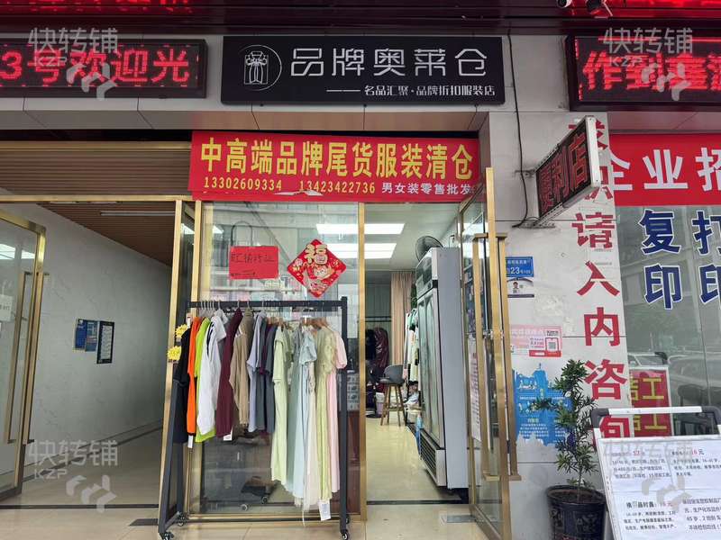 石碣明珠西路服装店转让/可直租【中心地段、小区住宅、万和百货商场广场、酒店大厦环绕，租金便宜】可空转