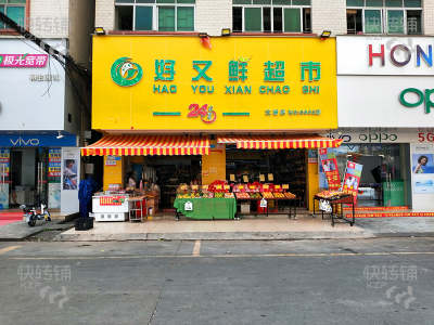 虎门北侧生鲜超市转让可空铺（营业额8000-9000+商业街，周边工厂、住宅区多）