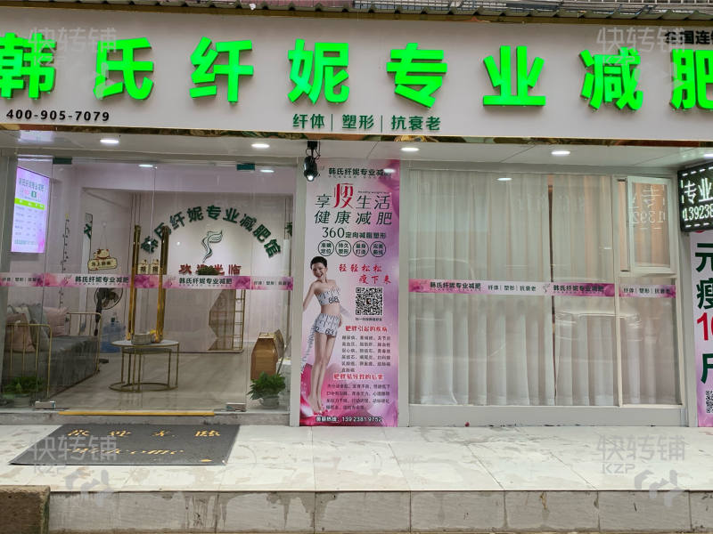 深圳龙岗美容院转让【会员200+商业街，周边有小区、商场、学校】