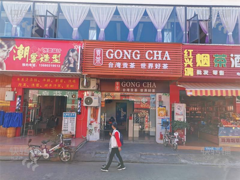 （急转）珠海香洲金鼎商业街贡茶冷饮店