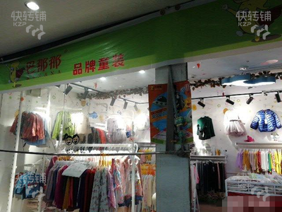巴那那童装店转让