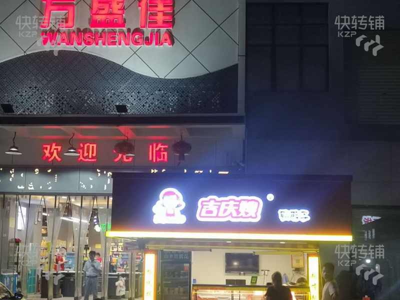 黄江超市门口小吃店转让【住宅和工业区较多】