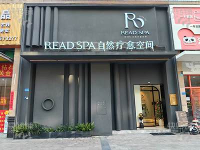 东莞商铺转让