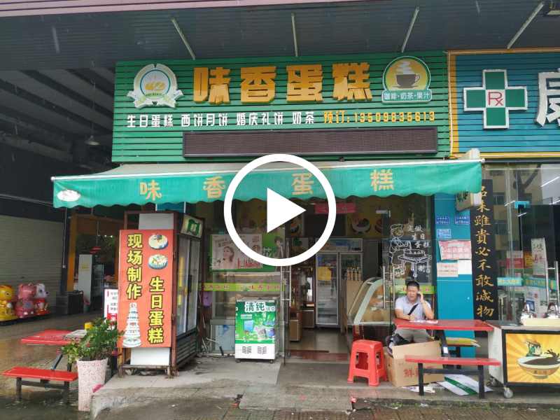 高埗上江城市场蛋糕店转让（可空铺）【人流大，商圈成熟，住宅，市场】