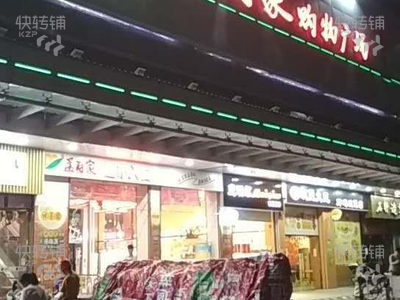 珠海斗门井岸旺铺鞋店转让