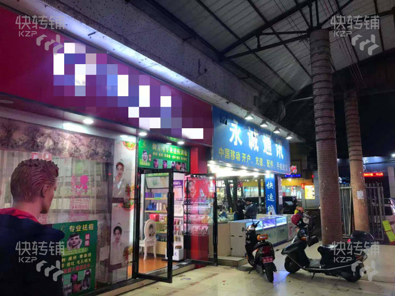 （转让）东升镇东成路怡安苑综合市场40平方美容院旺铺转让