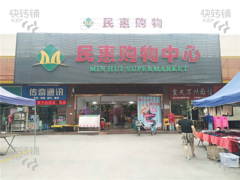 万江民惠超市出入口冷饮店3万转让（空转2万）