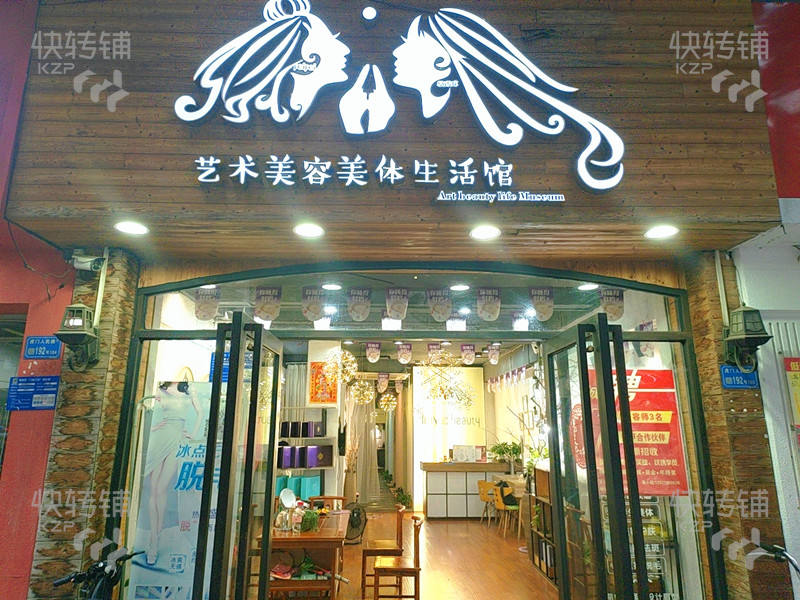 低价急转！！虎门人民中路’商业街美容院【看店请电话预约！经营6年时间，常到店会员120+,拓客方便，房租没有压力】