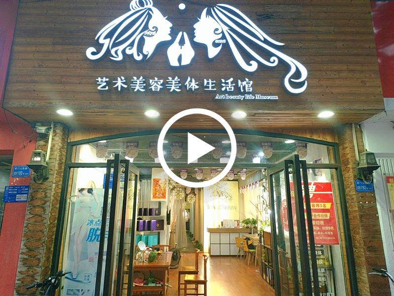 低价急转！！虎门人民中路’商业街美容院【看店请电话预约！经营6年时间，常到店会员120+,拓客方便，房租没有压力】