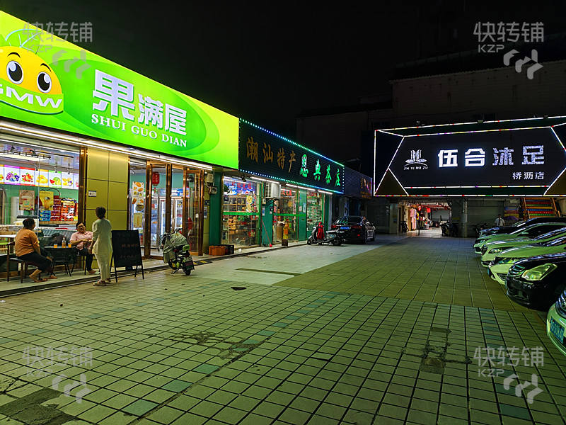 常平常黄路水果店+奶茶店转让【经营多年、房租便宜，学校、住宅小区、市场集中】
