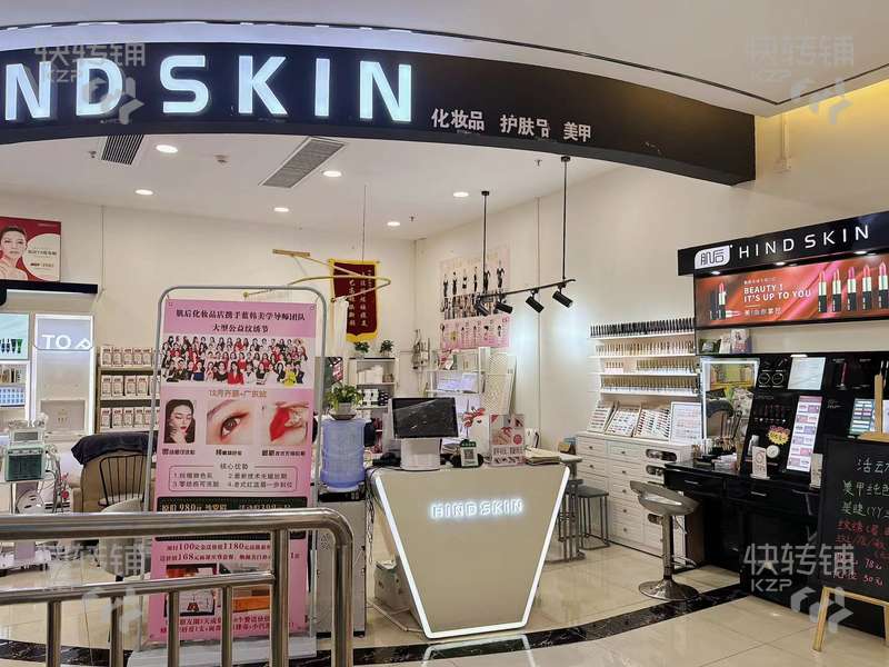企石昌盛新天地化妆品美容店转让【位置很好、下电梯第壹家、逛街必行之路、已经营4年多、会员质量高】