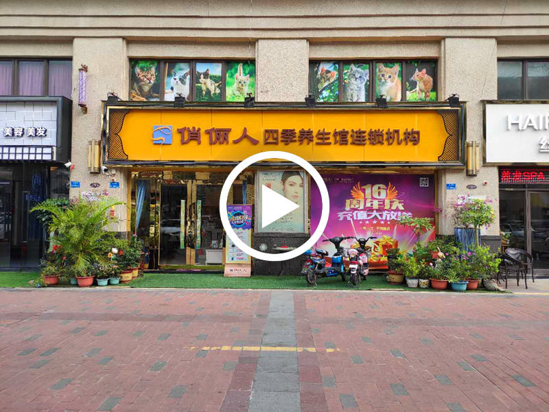 万江商业街高端美容院转让【商业气氛浓，旁边是成熟小区和商业街】
