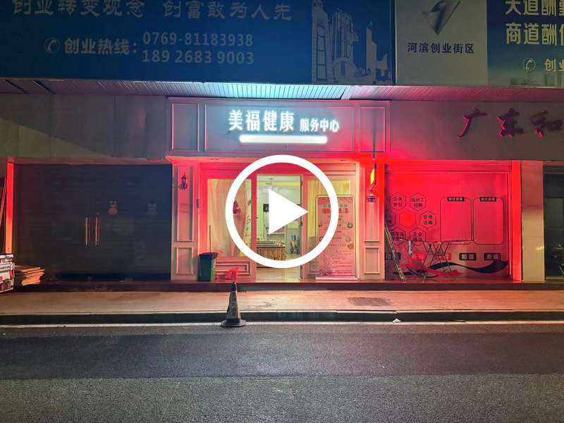 常平河滨花园精装美容店转让 【稳定常到店老客户多，也可空铺适合做任何行业，美容采耳养生，餐饮，便利店，烘焙等都可以】