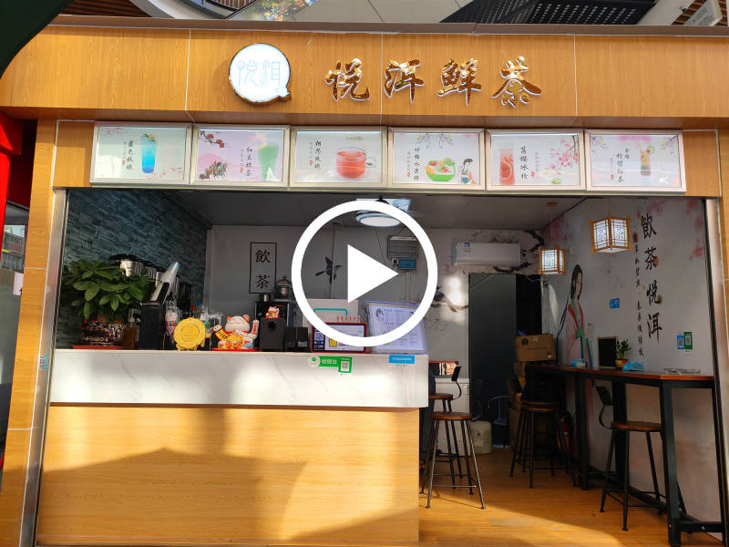（急转）东凤益华尚悦广场奶茶、小吃店转让，可空转，人流量大，接手即可经营
