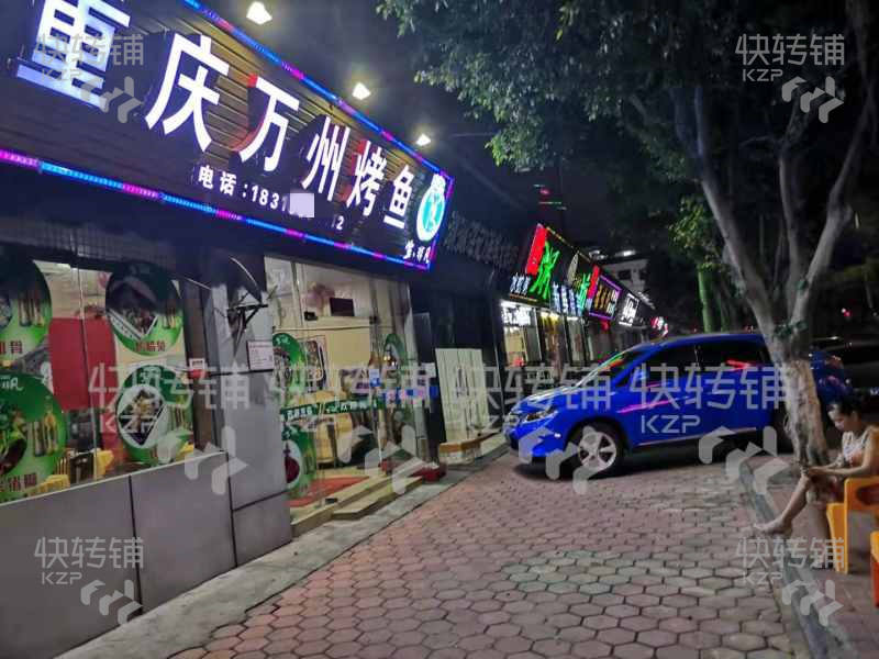 (转让) 川菜宵夜老店转让，临近公交站，位于美食街道，每月固定熟客，有免费车位，餐饮设施俱全，接手即可盈利。