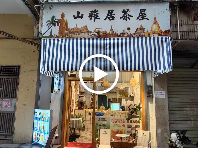 常平百花时代广场附近奶茶店转让【旁边是大钟楼，中元街、租金便宜、住宅密集，适合做任何行业】