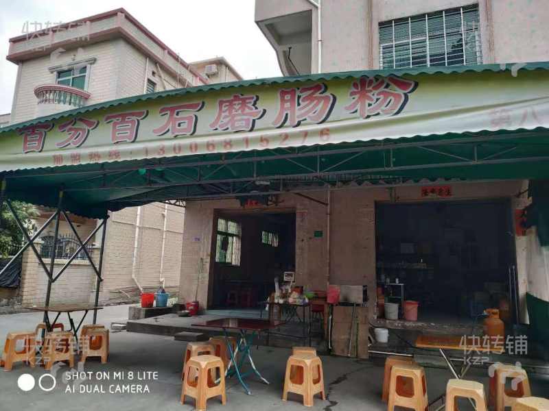 茶山粟边综合市场正对面早餐店转让【经营4年、租金1500便宜、转角位、客源稳定】