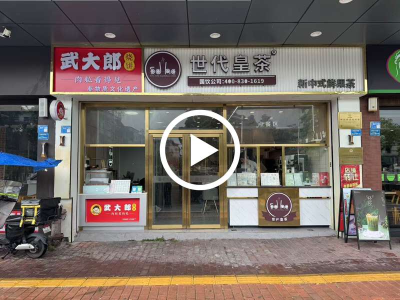 石碣南天华佳奶茶小吃店转让/可空转【门口步行街、旁边网吧、酒店、健身房、周边工厂住宅密集】