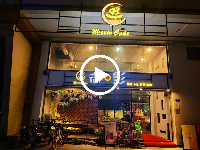 万江‘万丰商住楼’咖啡饮品店转让【可空铺，没有行业限制，经营4年、附近几个幼儿园，近都会广场、嘉荣购物广场】