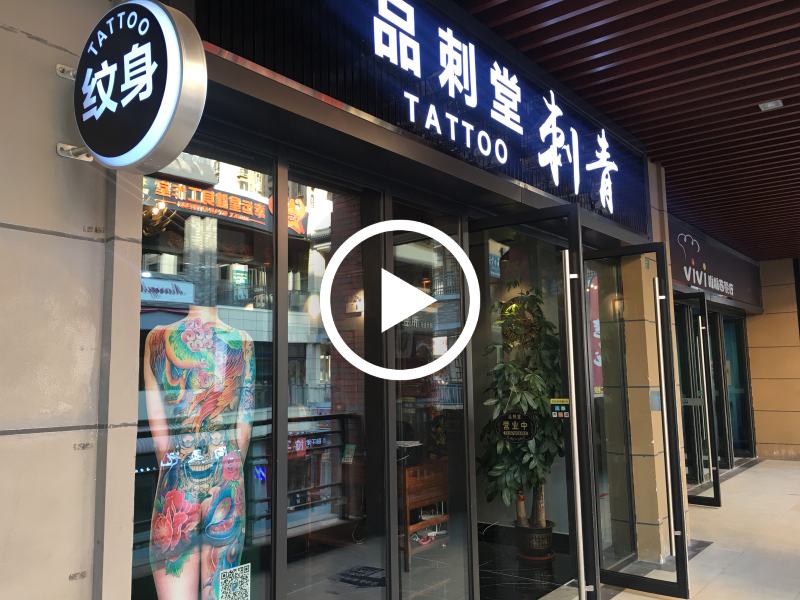 虎门万荟坊纹身店转让【万达万荟坊商业街、位置地段旺、也可改做其他项目】