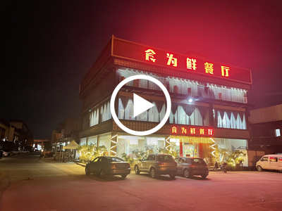 （笋铺转让）位于沙溪镇秀山大唐红木市场（食为鲜餐厅）门口有大型停车场，店内有客梯直上2/3楼，装修精美，设施齐全，经营4年，积累有稳定客源，同行接手即可营业！