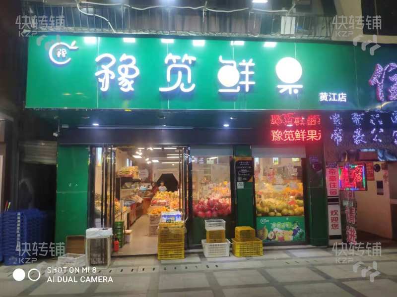 黄江公常路水果店转让【万业百货，幼儿园，嘉荣商场】