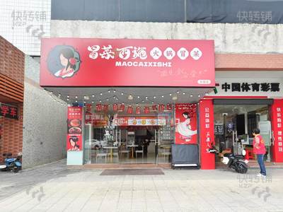 东城市中心商业街高人气连锁冒菜麻辣烫转让【挨着星河城，人流量大，旁边市场，适合所有餐饮行业】