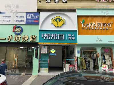 东莞铺面转让
