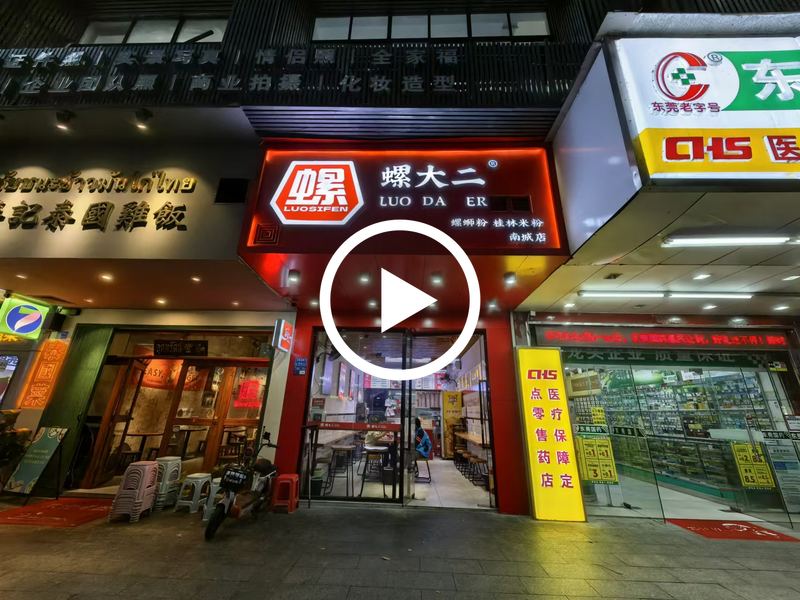南城‘汇一城’螺蛳粉店 空铺转让【石竹花园小区楼下，旁边零食有鸣，高客流量地段，CBD核心商圈】