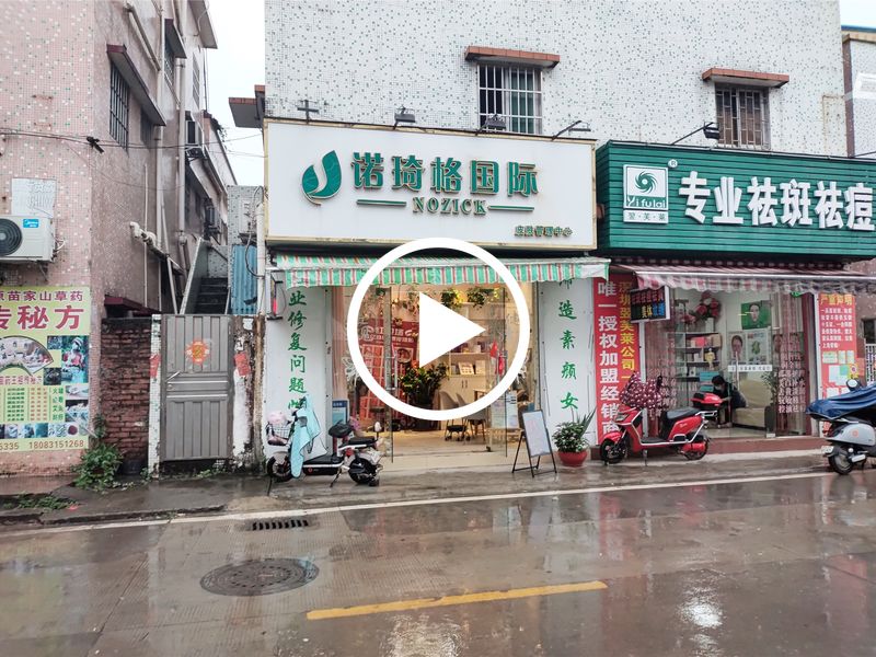 （急转）坦洲中和北街美容店转让，设备齐全，临街商铺，位置好，周边小区，出租屋密集，附近有两个大商场，是周围住户需经路 ，稳定经营七年多，会员多，有稳定客源，门口停车方便，接到赚到！！