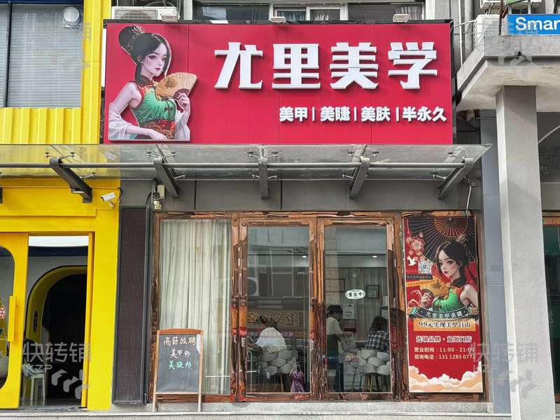 南城西平美容美甲店转让【空铺转让可做美容院美甲美睫皮肤管理，也可做教培机构周边全是大型住宅小区围绕】