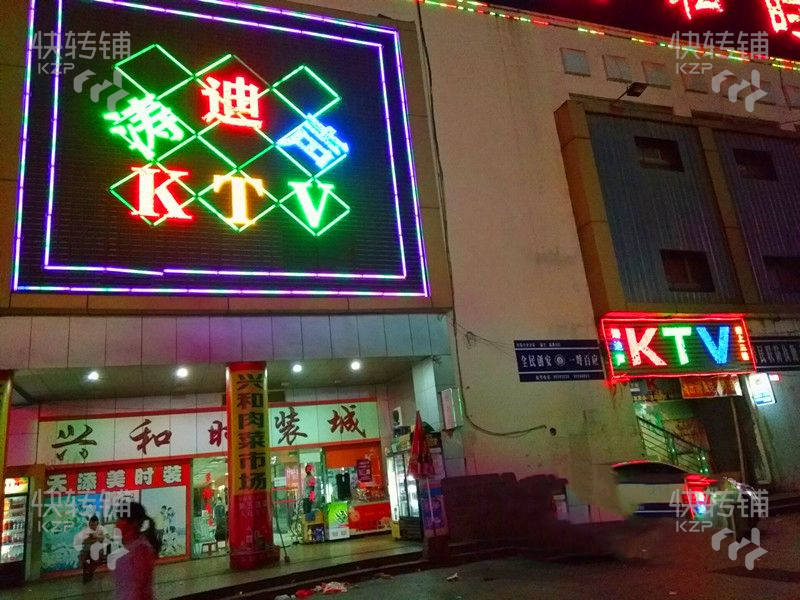 新塘兴和商贸广场KTV转让
