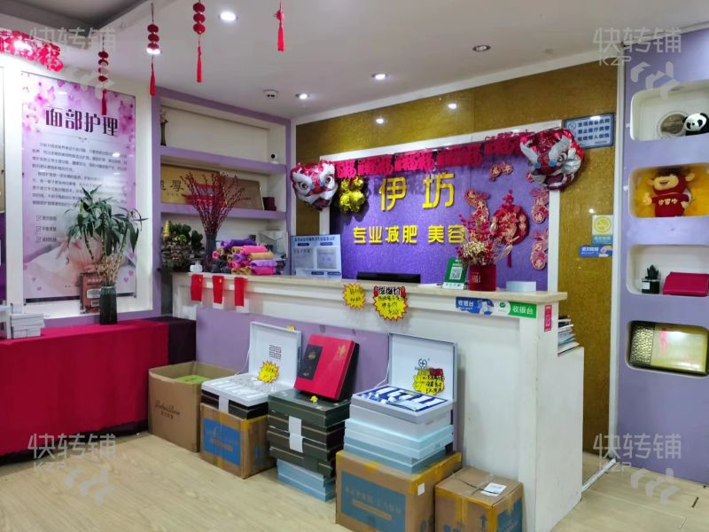 莞城香港街经营多年美容院转让【上下两层、设备齐全，常来会员一百多个】