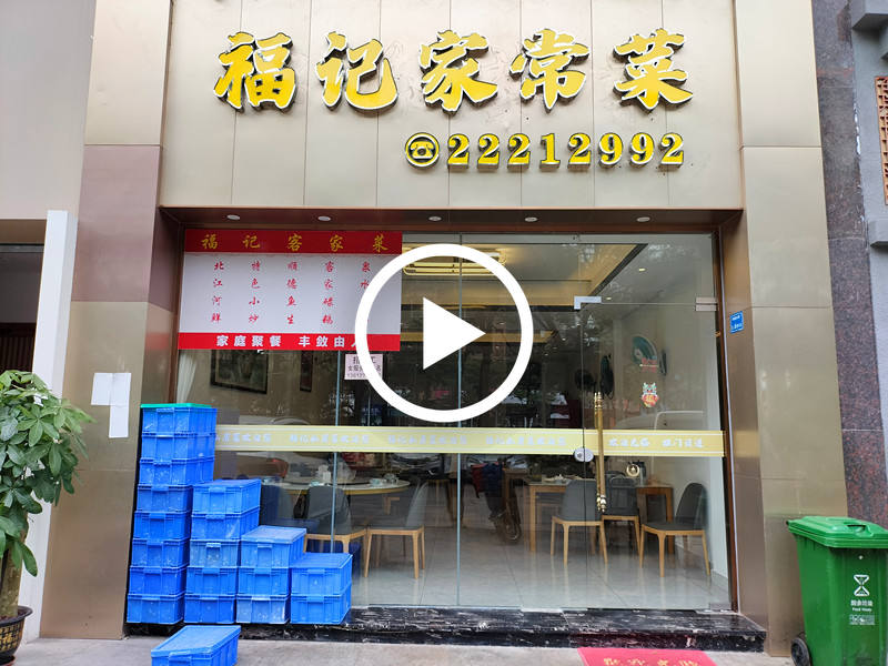 东城鸿福东路福记私房菜转让【完美酒店旁，对面新世纪豪园，火炼树、近国贸中心，汇一城】