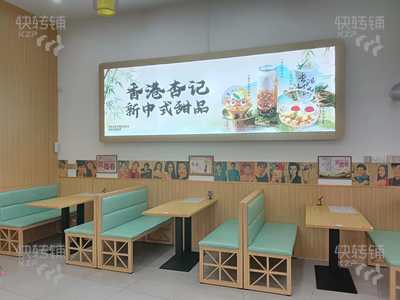塘厦‘天虹商场’甜品糖水店转让【小区与商场中心地段、小区门口旁边、美食街】