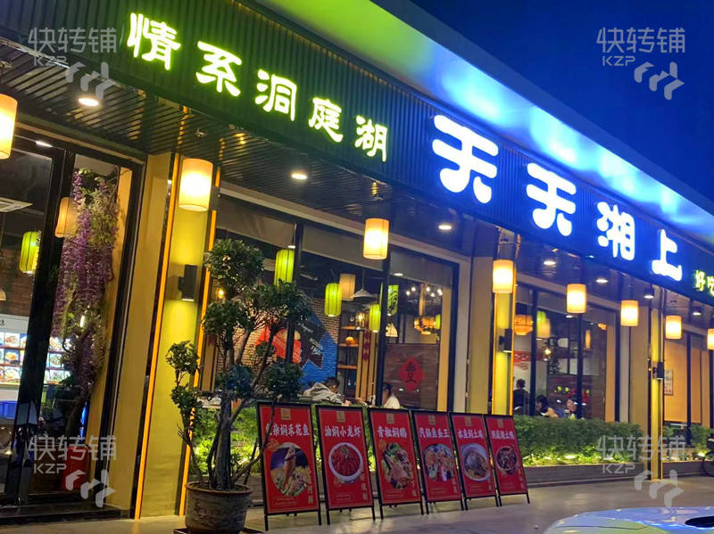常平漱旧村‘湘菜馆餐厅’转让【经营7年时间，几个大型工业园和住宅区集中，每天有固定熟客进店】