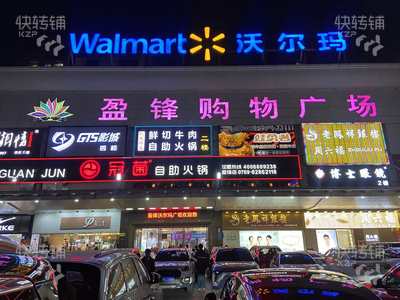 塘厦沃尔玛出口饮品小吃店转让或分租【位商场进出入口，电梯处、人流量大】