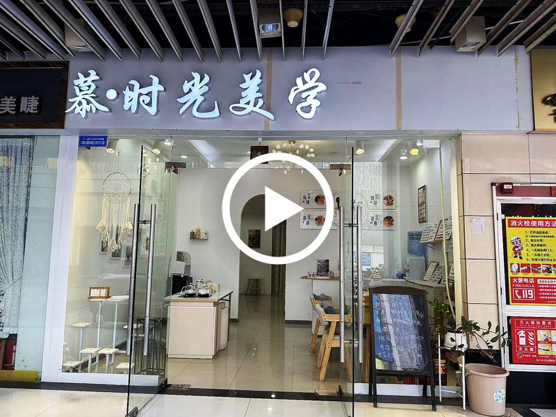 大朗长盛广场‘美容美甲美睫店’转让【中心地段、拓客方便、近肯德基、长盛影城】