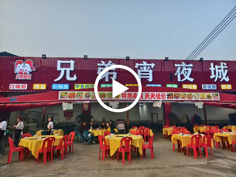 东城山湖路‘夜宵餐饮店’转让【处夜市街、周边工厂、学校、住宅区、大型商场旁，可空转】