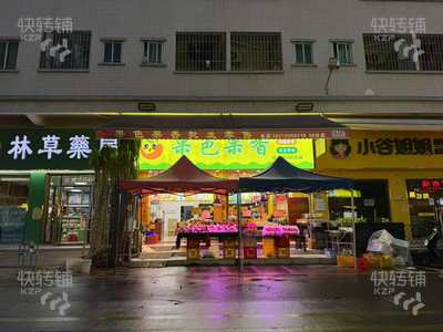 东莞商铺转让