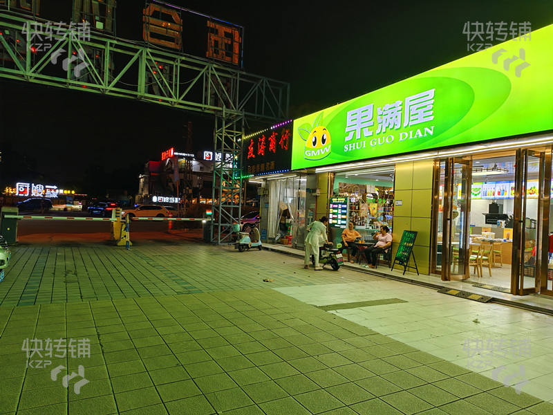 常平常黄路水果店+奶茶店转让【经营多年、房租便宜，学校、住宅小区、市场集中】
