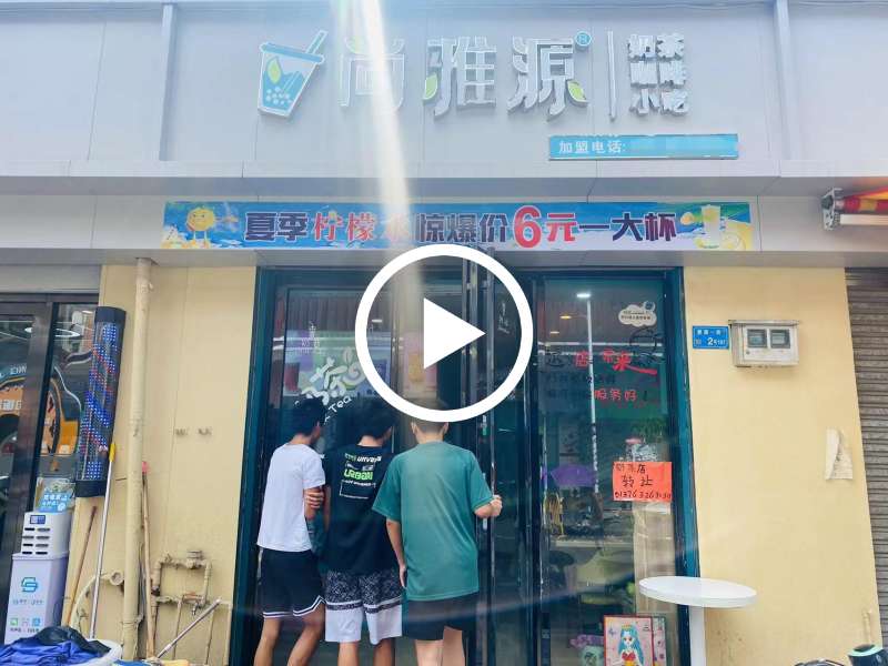 黄江板湖一街饮品店转让【超市对面，经营多年，营业稳定，消费集中】