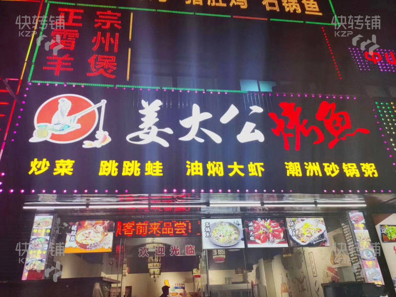 （转让）古镇百佳商业美食广场（姜太公烤鱼）晚餐、宵夜店