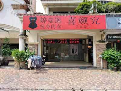 惠州石湾美容院低价转让【已经营3年多、会员稳定、小区入住率高】