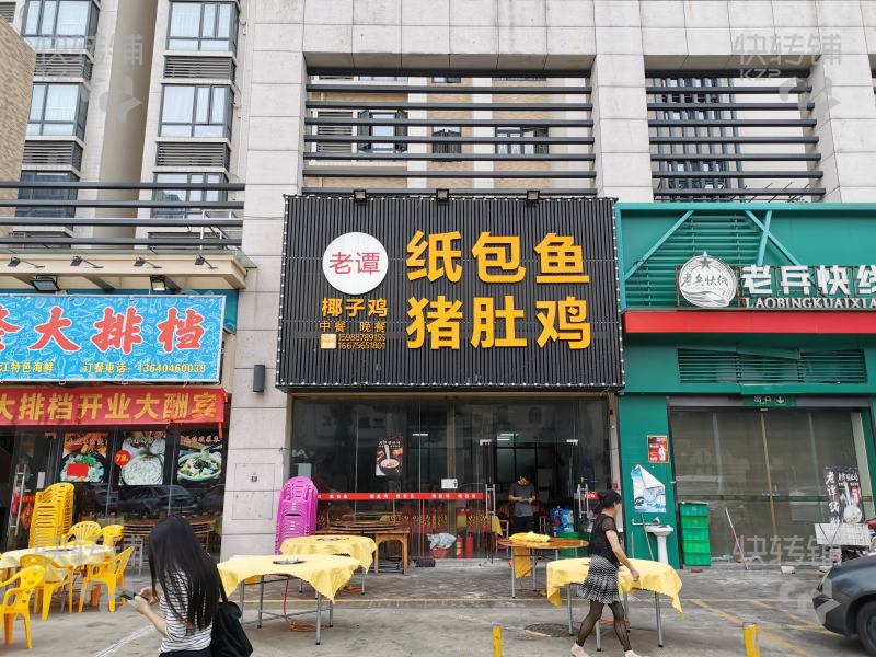 （急转）小榄镇广城路锦园花园纸包鱼，猪肚鸡宵店，人流集中，宵夜一条街，接手即可盈利！