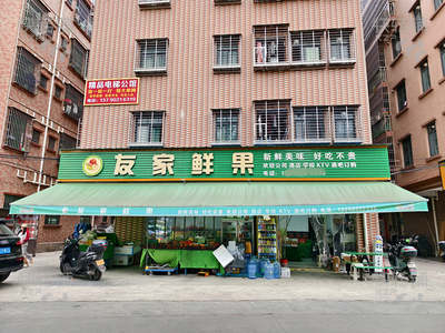 清溪浮岗‘水果店’转让/可空转【附近有菜市场、多个工业区，工厂数十个、住宅公寓多个】