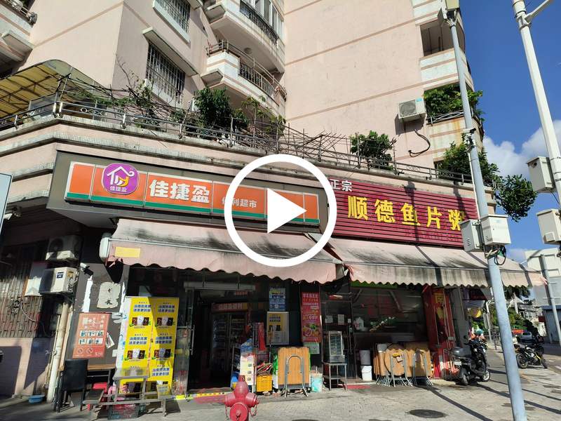 （急转）转角大圆盘两卡商铺）石岐太平小学正对面佳捷盈便利店，一卡出租给他人做早餐，二楼两个麻.将房，可住人，店内设施齐全，同行接手即可营业！