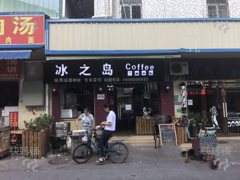 厚街南五村咖啡奶茶店小吃店转让