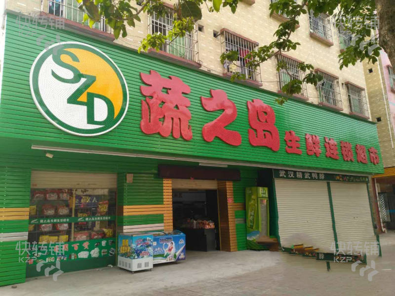 清溪三中附近生活超市转让