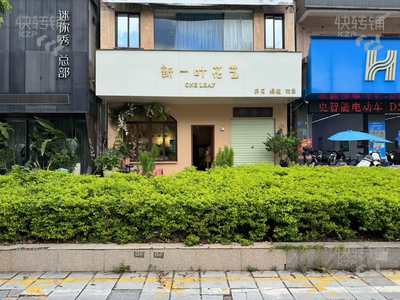莞城东城交界处花店转让/可空转【隔壁写字楼，背靠教师村，周围聚福豪苑、雍华庭、公检法】